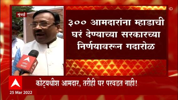 Sudhir Mungantiwar : आमदारांना घरं देण्याच्या निर्णयावर भाजप नेते सुधीर मुनगंटीवार यांनी जोरदार टीका