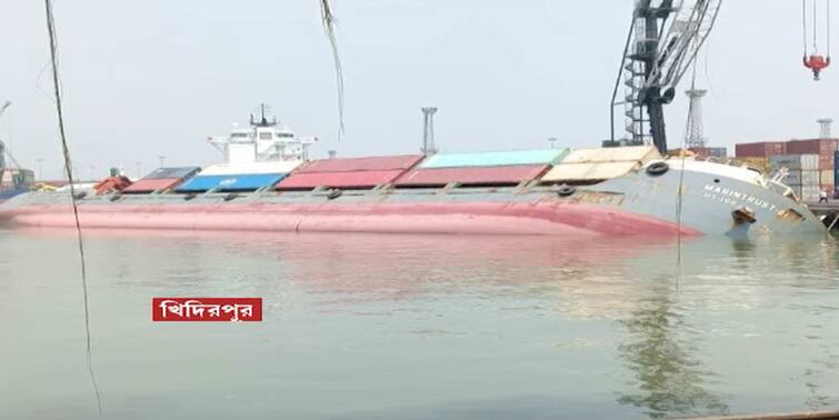 Kolkata khidirpur dock the container ship overturned before leaving the port Khidirpur Dock: বন্দর ছাড়ার আগে উল্টে গেল কন্টেনার বোঝাই জাহাজ