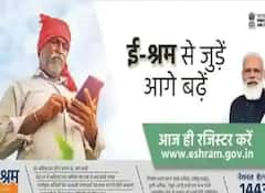 e-Shram Card: या कारणांमुळे रद्द होऊ शकते e-Shram Card, नोंदणी करताना ही काळजी घ्या!