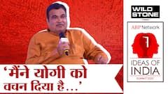 Nitin Gadkari Interview: यूपी की जीत किसकी- Yogi या Modi? 2024 का चुनाव किन मुद्दों पर लड़ेंगे?