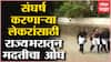 विद्यार्थ्यांची पायपीट थांबणार! Palghar Pune येथील अनेकांकडून विद्यार्थ्यांच्या प्रवासाची सोय