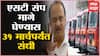 Ajit Pawar On ST Protest : एसटी कर्मचाऱ्यांकडे संप मागे घेण्यासाठी 31 मार्चपर्यंत संधी: अजित पवार