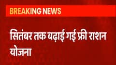 Modi Cabinet ने किया फ्री राशन योजना का एक्सटेंशन, अब सितंबर तक मिलेगा लाभ