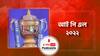 আই পি এল ২০২২ । IPL 2022 । জেনে নিন এই বছরের লক্ষণীয় বিষয়গুলি