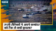 पश्मिची देश के अधिकारियों का चौंकाने वाला दावा, Russian Soldiers पर अपने ही अधिकारी को मारने का आरोप