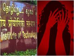 சென்னை ஐ.ஐ.டி.யில் மாணவிக்கு பாலியல் வன்கொடுமை..! 9 மாதங்களாகியும் நடவடிக்கை எடுக்காத காவல்துறை..!