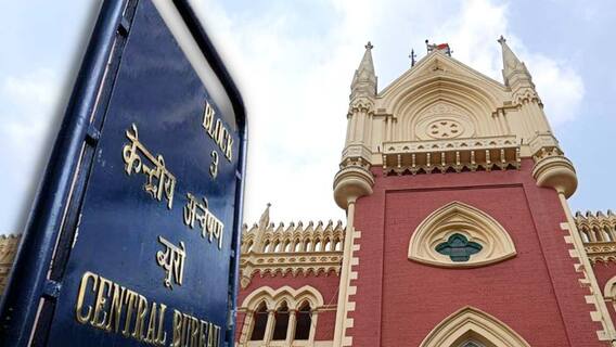 Birbhum Violence: রামপুরহাট হত্যাকাণ্ডে কলকাতা হাইকোর্টে CBI তদন্তের নির্দেশ, আদালতের সিদ্ধান্তকে স্বাগত জানাল বিজেপি ।Bangla News