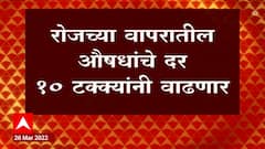 Medicine Cost : April पासून अत्यावश्यक औषधं महागणार; केंद्र सरकारचा किंमती वाढवण्यास हिरवा कंदील