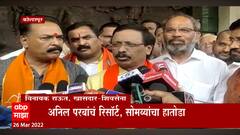Kolhapur Vinayak Raut: किरीट सोमय्यांना विनायक राऊतांचं प्रत्युत्तर ABP Majha