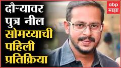 Kirit Somaiya: किरीट सोमय्यांना पोलीसांनी साई रिसॉर्टकडे जाण्यापासून रोखलं ABP Majha