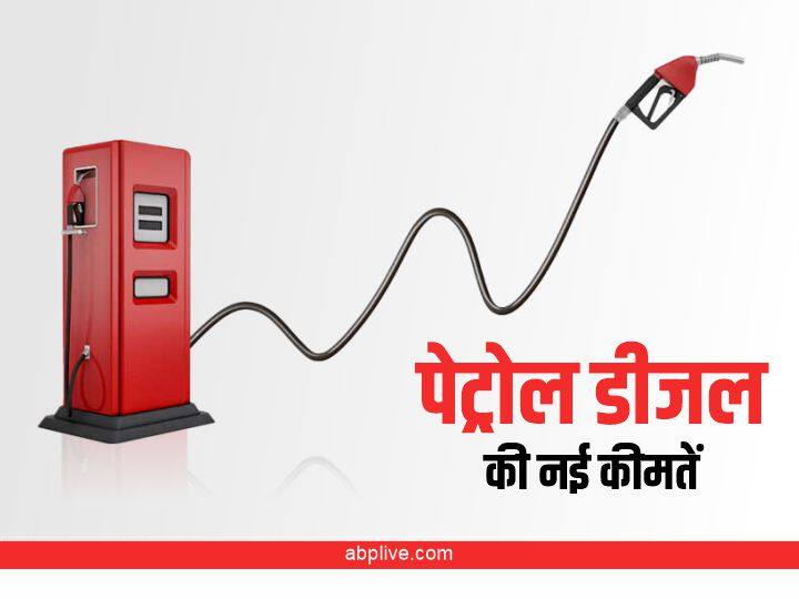 Petrol-Diesel Price Hike: Price of petrol & diesel in Delhi increased by 80 paise today Fuel Price: पिछले 5 दिनों के अंदर चौथी बार बढ़े Petrol-Diesel के दाम, जानिए आज क्या हैं नई कीमतें