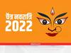 Chaitra Navratri 2022: जानिए इस चैत्र नवरात्र पर कैसे करें मां दुर्गा की आराधना, क्या हैं इसके लाभ?