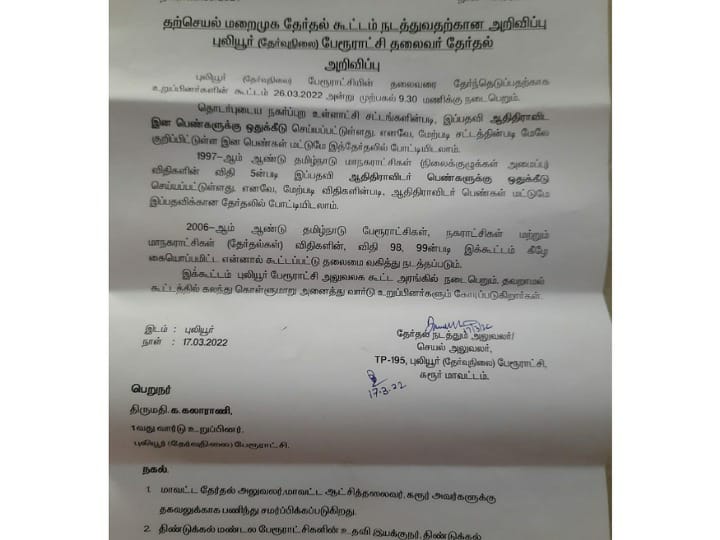 மீண்டும் தள்ளிப்போனது புலியூர் பேரூராட்சி தலைவர் தேர்தல்.. கரூரில் கம்யூனிஸ்டுகளை கடுப்பேற்றும் திமுக..