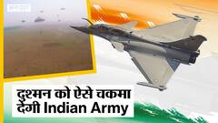 Indian Army के 600 Paratroopers का अद्भुद अभ्यास, दुश्मन की Position के पीछे लैंड करने की तैयारी