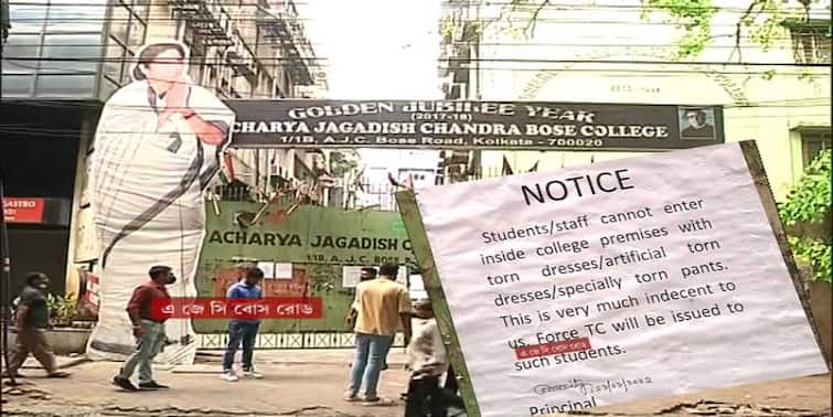 College Dress Controversy: Acharya Jagadish Chandra College Issued a Notification Regarding Dress College Dress Controversy: ছেঁড়া পোশাক বা প্যান্ট পরায় নিষেধাজ্ঞা, ফরমান জারি কলেজে