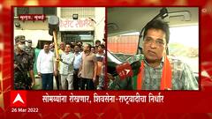 Kirit Somaiya Tour : दापोली दौऱ्यावर असलेल्या सोमय्यांना आधीच थांबवणार? रिसॉर्ट वादाचा घटनाक्रम