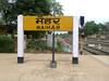 Jabalpur: नवरात्रि में मैहर स्टेशन में 8 ट्रेनों का होगा स्थायी ठहराव, रेलवे ने की है ये खास व्यवस्था