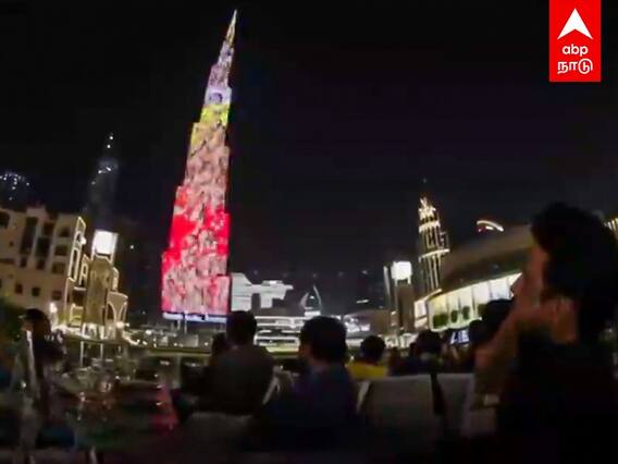 Dubai Burj Khalifa : துபாயில் மிளிர்ந்த தமிழ்.. கை தட்டி ரசித்த முதலமைச்சர்..