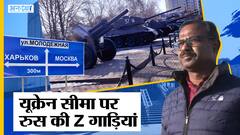 War से तबाह हुए Kharkiv से कुछ कीलोमीटर पर बसे इस Russian शहर में लगता नहीं कोई War चल रहा है