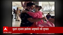 Ukraine India Love Story : युक्रेनच्या तरुणीचं भारतीय तरुणाशी लग्न; लॉकडाऊनमधल्या प्रेमाची कहाणी