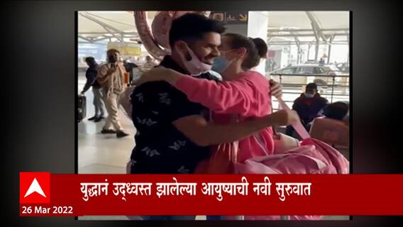 Ukraine India Love Story : युक्रेनच्या तरुणीचं भारतीय तरुणाशी लग्न; लॉकडाऊनमधल्या प्रेमाची कहाणी