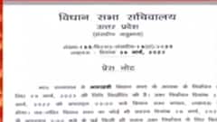 BJP ने तय कर लिया विधानसभा अध्यक्ष का उम्मीदवार, निर्विरोध निर्वाचन होने की संभावना | Hindi News