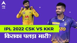 IPL 2022 CSK VS KKR : Ravindra Jadeja और Shreyas Iyer की टीम आमने सामने, जानें किसका पलड़ा भारी