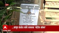 Mohit Kamboj : ...म्हणून कंबोज यांनी बसवला नोटीस बॉक्स, नोटीसा, चौकश्या आणि राजकारण!