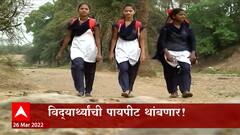 Palghar : विद्यार्थ्यांची पायपीट थांबली; गावांमध्ये वाहनं दाखल! विविध भागांमधून मदतीचा हात