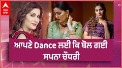 Sapna Chaudhry Interview | Song Shoot | Talking about her Shows | Aduinece | Life Dance | Abp Sanjha