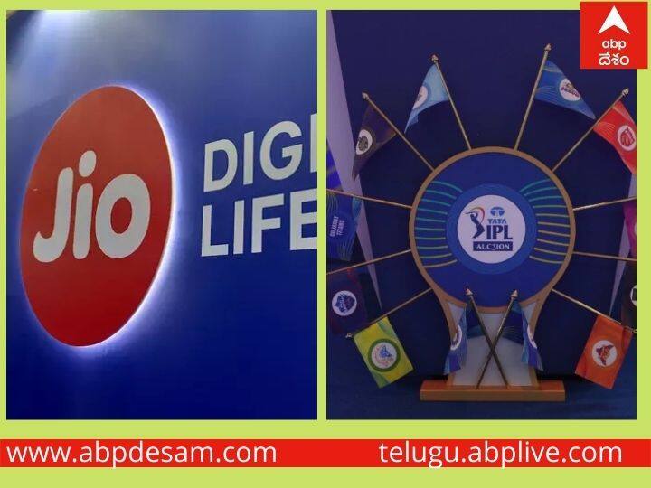 IPL 2022 Live Reliance Jio Offering Disney Plus Hotstar Subscription Free IPL 2022: ఐపీఎల్‌ స్పెషల్‌ ఆఫర్‌! ఫ్రీగా డిస్నీ ప్లస్‌ హాట్‌స్టార్‌ లైవ్‌స్ట్రీమింగ్‌ ఇస్తున్న జియో!