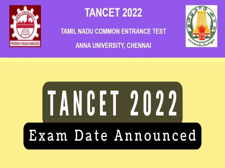 Online application for TANCET Entrance Exam starts from March 30. How to apply TANCET தேர்விற்கு விண்ணப்பிக்க தேதி  அறிவிப்பு! எப்படி விண்ணப்பிப்பது? முழுவிபரம் இதோ!