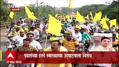 Sangli Gopichand Padalkar: गोपीचंद पडळकरांच्या नेतृत्वात श्रेयवादावरुन आंदोलन ABP Majha