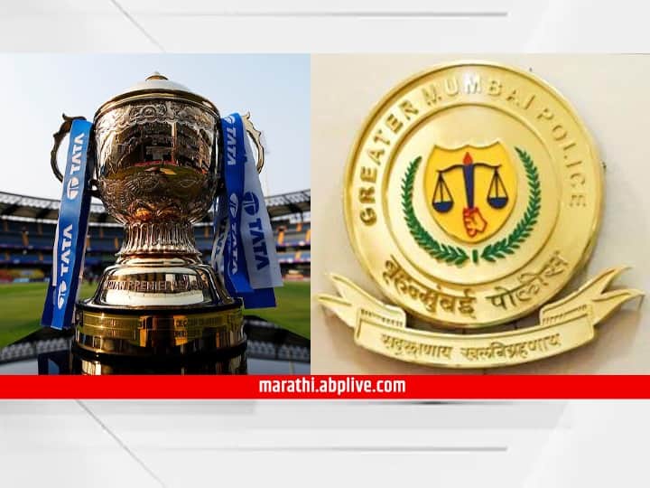 IPL 2022 This year though will Mumbai Police get money for IPL security MCA didn't pay 15 cr as security charges for last 10 years IPL 2022 : यंदातरी 'आयपीएल'च्या सुरक्षेचे पैसे मुंबई पोलिसांना मिळणार का?