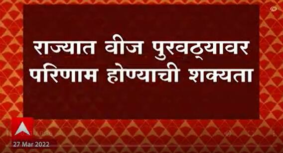 Workers Strike : मध्यरात्रीपासून देशभरातील वीज कर्मचारी संपावर जाणार, खाजगीकरण धोरणाला विरोध