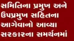 રિવર લિંક પ્રોજેક્ટ મુદ્દે આંદોલન ચલાવતી સમિતિમાં ભંગાણ, જુઓ ગુજરાતી ન્યૂઝ