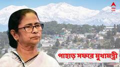 Mamata Banerjee: পাহাড় সফরে মমতা, নির্বাচন নিয়ে বিভিন্ন নেতাদের সঙ্গে বৈঠকের সম্ভাবনা