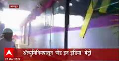 Nagpur : Mahametro : अ‍ॅल्युमिनियमपासून 3 कोचेस असलेली महामेट्रो पुण्याला रवाना