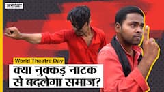 World Theatre Day 2022: सफ़दर हाश्मी की विरासत को कैसे ज़िंदा रखा इन छात्रों ने?| DU | Uncut