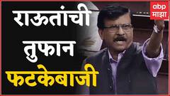 Sanjay Raut Full : Mehbooba Mufti, BJP आणि Petrol; संजय राऊत यांची तुफान फटकेबाजी