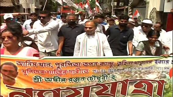 Congress : আনিস হত্যাকাণ্ড ও রামপুরহাটকাণ্ডে দোষীদের শাস্তির দাবিতে ফের পথে কংগ্রেস । Bangla News