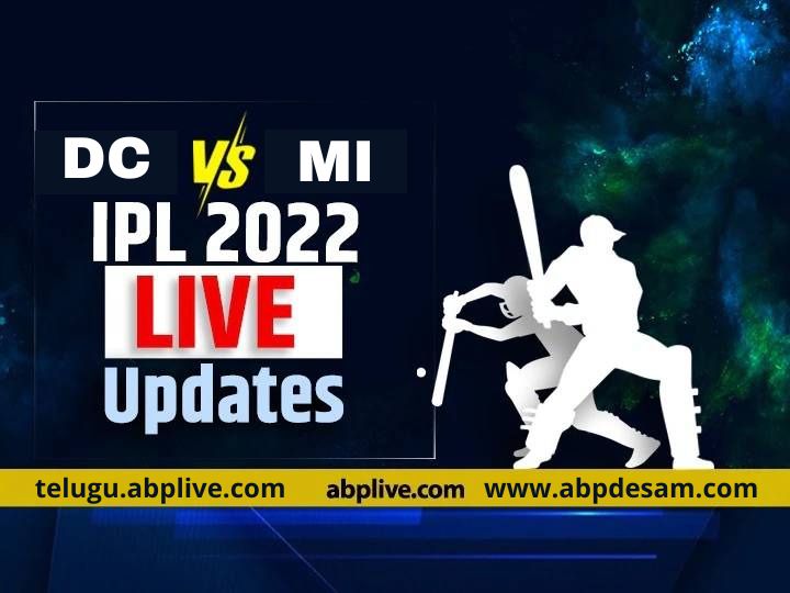 DC Vs MI IPL 2022 LIVE: మైటీ మంబయికి దిల్లీ షాక్‌: లలిత్‌ యాదవ్‌, అక్షర్‌ గెలుపు ఢంకా