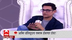 Aamir Khan : जेव्हा आमिर खाननं बॉलिवूडला रामराम ठोकायचा निर्णय घेतला होता ABP Majha