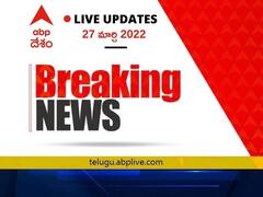 Breaking News Live: తూ.గో.జిల్లాలో నాటు పడవ మునిగి ఇద్దరు గల్లంతు 