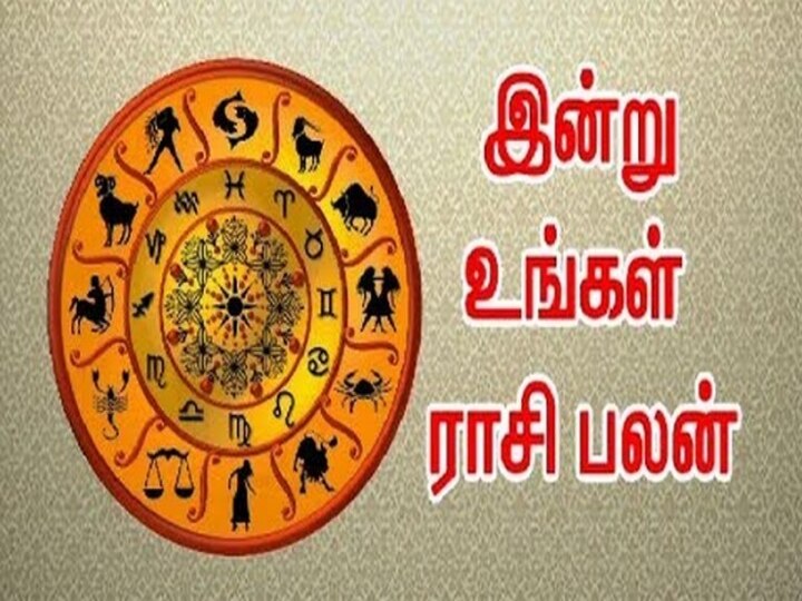 Today Rasipalan : கன்னிக்கு கைகூடும் வெற்றி...! கும்பத்துக்கு திருப்தி...! இந்த நாள் உங்களுக்கு எப்படி..?