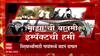 Dahanu Student: 'माझा'च्या बातमीनंतर विद्यार्थ्यांची पायपीट थांबली, वाहनांची व्यवस्था | Majha Impact