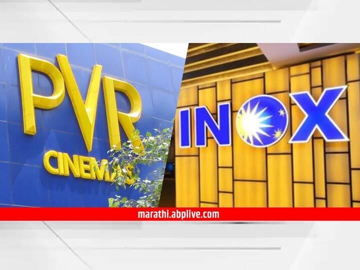 PVR and INOX announce their merger know in details PVR-INOX Merger : मल्टीप्लेक्स उद्योगात मोठा बदल, PVR आणि INOX ने केली विलीनीकरणाची घोषणा