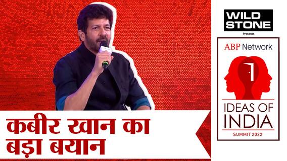 मेरा नाम खान है इसलिए पाकिस्तान जाने की सलाह ज्यादा दी जाती है- Kabir Khan | Anand L Rai | Nagesh K | Ideas Of India