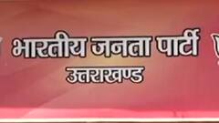 Uttarakhand: BJP ने 23 सीटों पर हुए हार की समीक्षा के लिए इतने पदाधिकारी नियुक्त किए