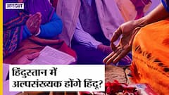 Indian States में Minority में आएंगे Hindu, हिंदुओं को अल्पसंख्यक का दर्जा देगा Supreme Court?